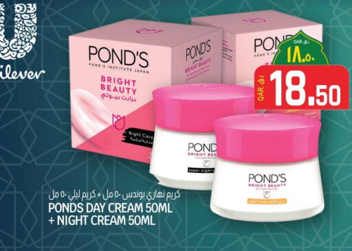 PONDS Face Cream available at Saudia Hypermarket in Qatar - Umm Salal