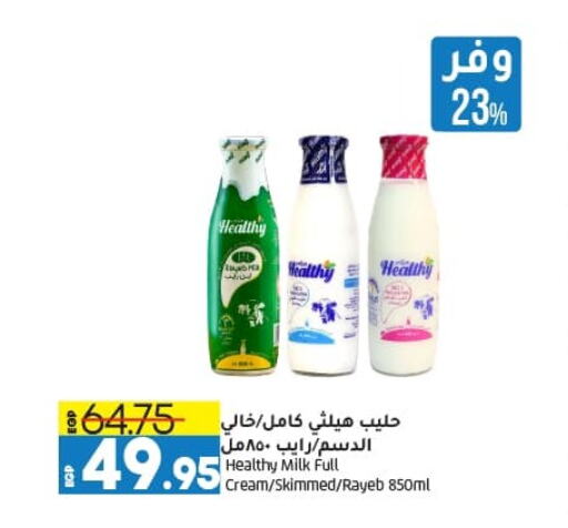 Full Cream Milk available at Lulu Hypermarket  in Egypt - Cairo