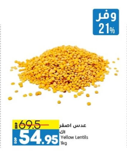 available at لولو هايبرماركت in Egypt - القاهرة