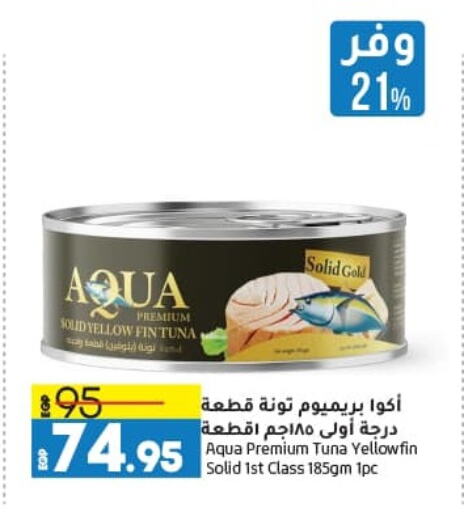 Tuna - Canned available at Lulu Hypermarket  in Egypt - Cairo