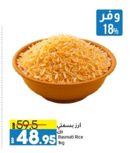 Basmati / Biryani Rice available at Lulu Hypermarket  in Egypt - Cairo