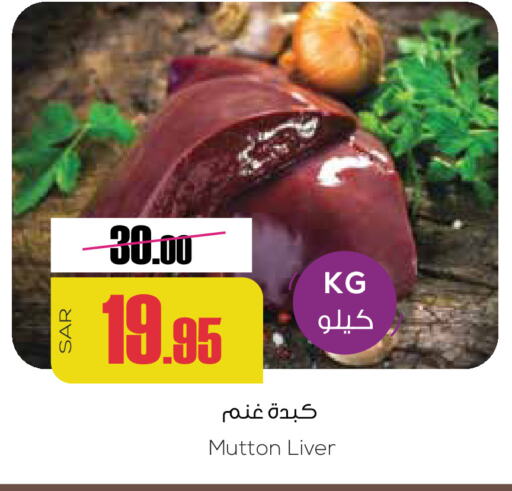 لحم الضأن / الغنم available at سبت in مملكة العربية السعودية, السعودية, سعودية - بريدة