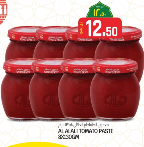 العلالي معجون طماطم available at السعودية in قطر - الشمال