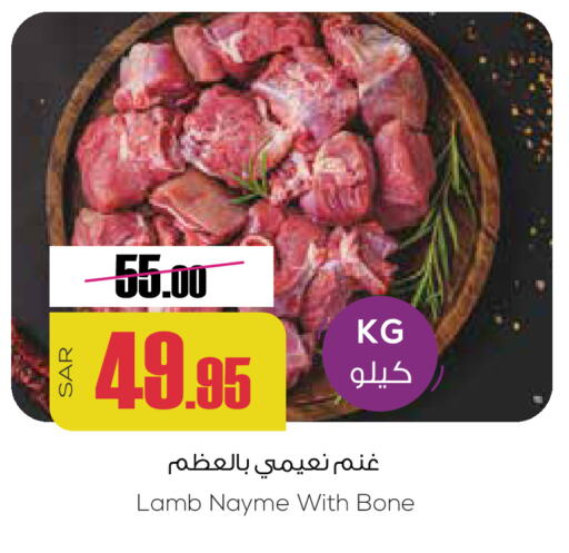 لحم الضأن / الغنم available at سبت in مملكة العربية السعودية, السعودية, سعودية - بريدة