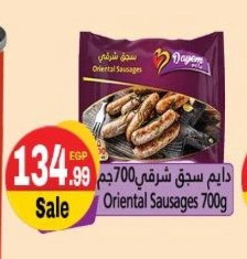 available at Euromarche in Egypt - Cairo