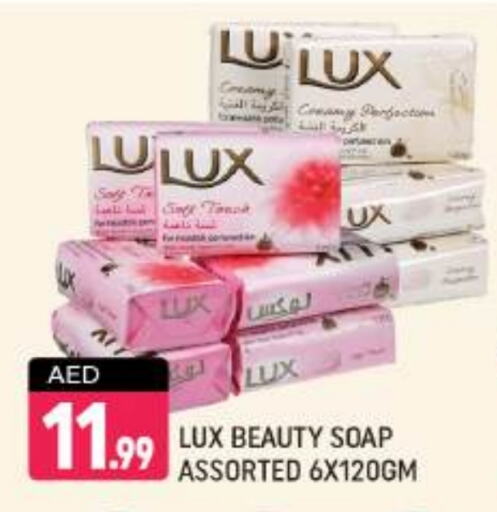 LUX available at Shaklan  in UAE - Dubai