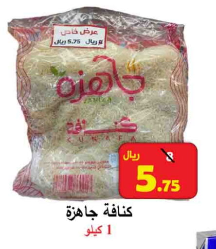 available at  Ali Sweets And Food in KSA, Saudi Arabia, Saudi - Al Hasa