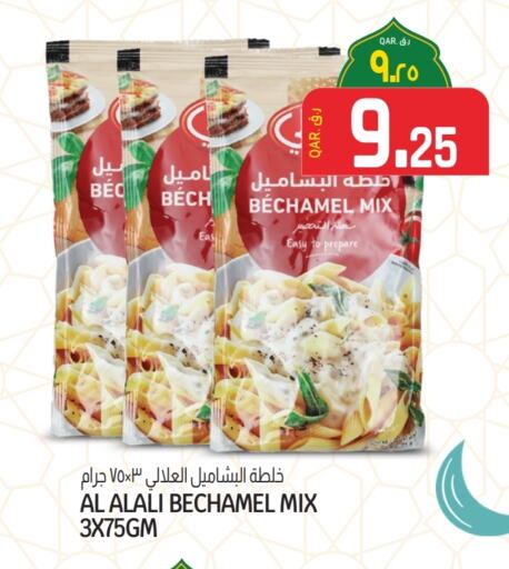 AL ALALI Spices available at Saudia Hypermarket in Qatar - Al Shamal