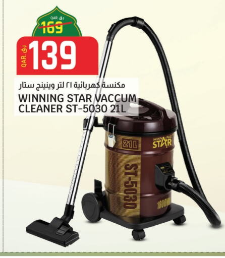 Vacuum Cleaner available at Kenz Mini Mart in Qatar - Al Khor