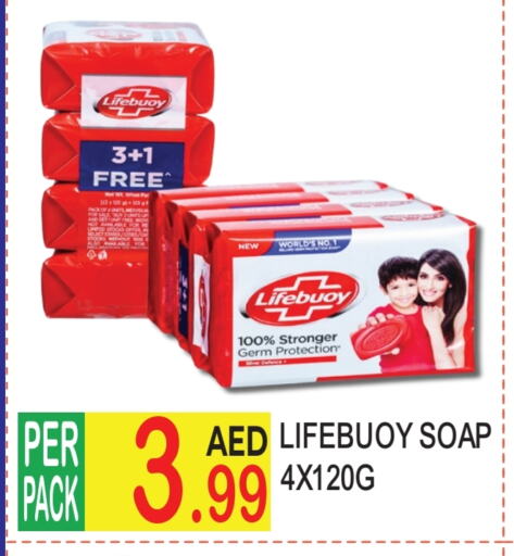 LIFEBOUY available at Dream Land in UAE - Dubai