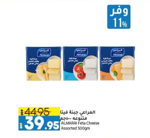 ALMARAI Feta available at Lulu Hypermarket  in Egypt - Cairo