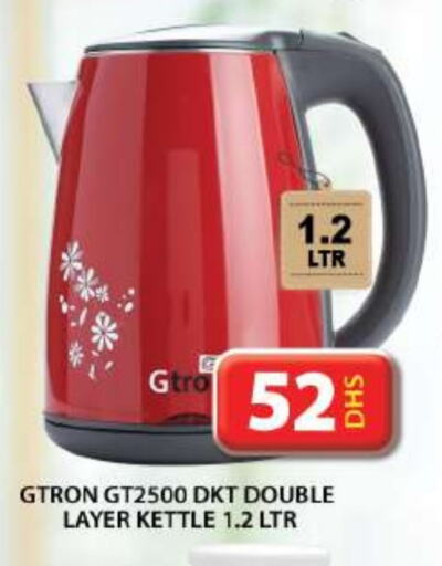 GTRON Kettle available at Grand Hyper Market in UAE - Sharjah / Ajman