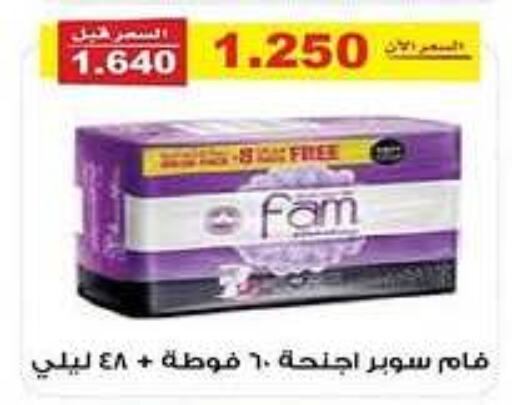 FAM available at Al Fintass Cooperative Society  in Kuwait - Kuwait City