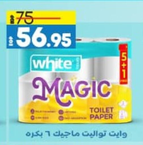 available at Lulu Hypermarket  in Egypt - Cairo