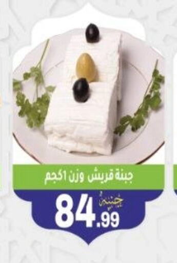 available at يورومارشيه in Egypt - القاهرة