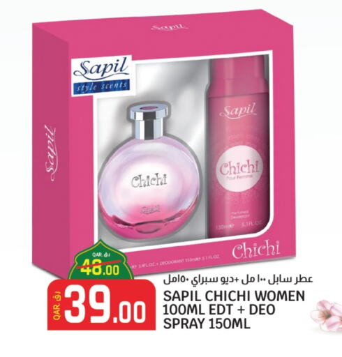 SAPIL available at Saudia Hypermarket in Qatar - Al Daayen