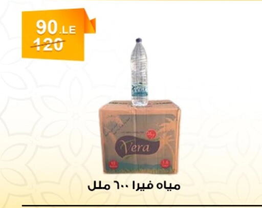 available at هايبر ميزة مصر in Egypt - القاهرة