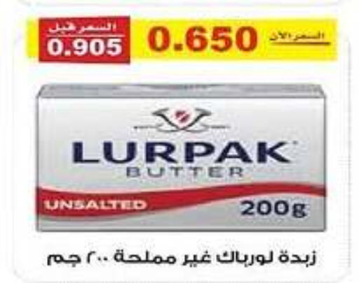 LURPAK available at Al Fintass Cooperative Society  in Kuwait - Kuwait City