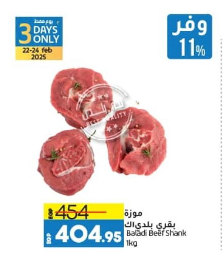 Beef available at Lulu Hypermarket  in Egypt - Cairo