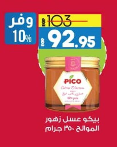 Honey available at Lulu Hypermarket  in Egypt - Cairo