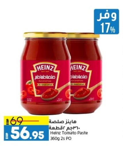 HEINZ Tomato Paste available at Lulu Hypermarket  in Egypt - Cairo