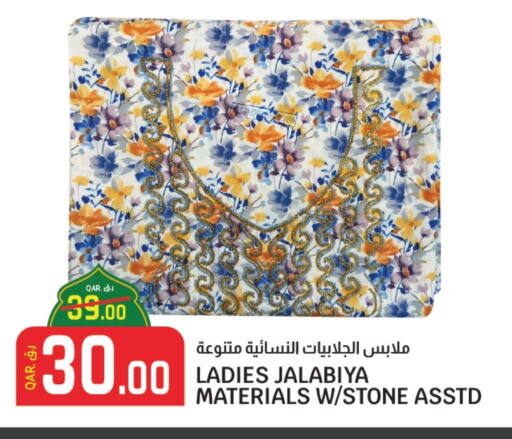 available at Saudia Hypermarket in Qatar - Al-Shahaniya