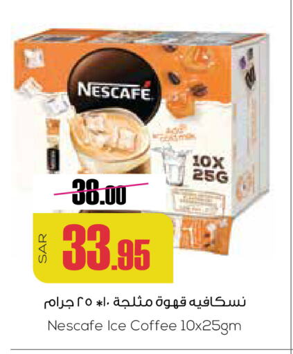 NESCAFE Coffee available at Sapt in KSA, Saudi Arabia, Saudi - Buraidah