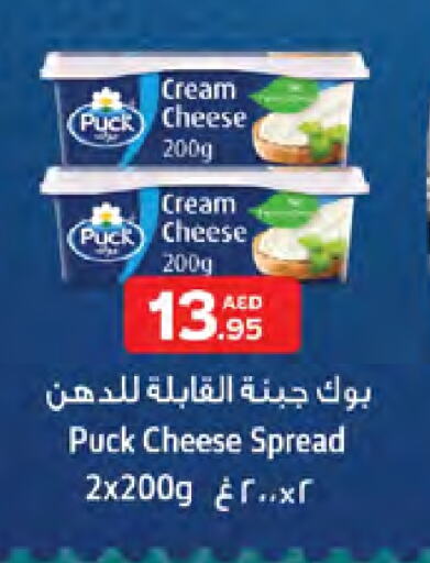 PUCK Cream Cheese available at West Zone Supermarket in UAE - Dubai