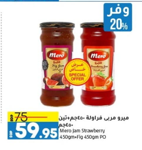 Jam available at Lulu Hypermarket  in Egypt - Cairo