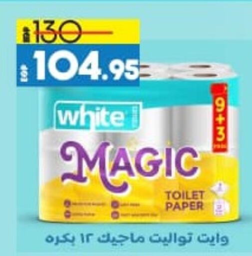 available at Lulu Hypermarket  in Egypt - Cairo