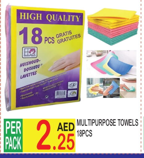 Cleaning Aid available at Dream Land in UAE - Dubai