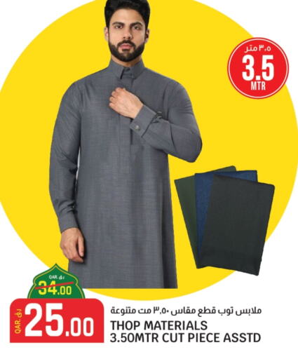 available at السعودية in قطر - الريان