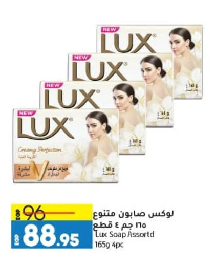 LUX available at Lulu Hypermarket  in Egypt - Cairo