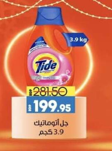 TIDE Detergent available at Lulu Hypermarket  in Egypt - Cairo