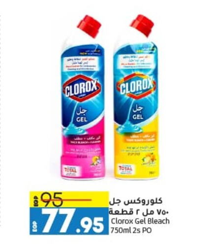 CLOROX Bleach available at Lulu Hypermarket  in Egypt - Cairo