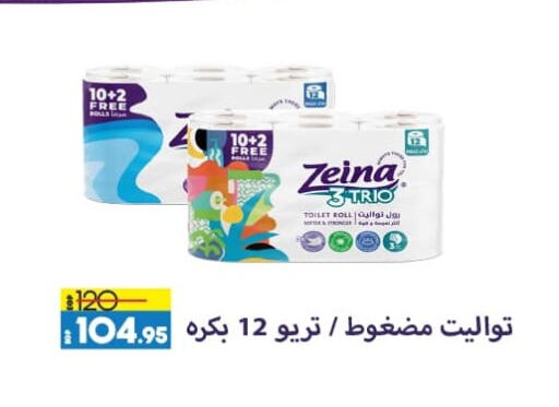 available at Lulu Hypermarket  in Egypt - Cairo