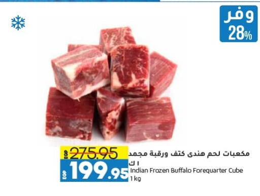 Buffalo available at Lulu Hypermarket  in Egypt - Cairo