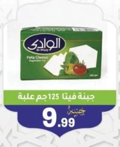 فيتا available at يورومارشيه in Egypt - القاهرة