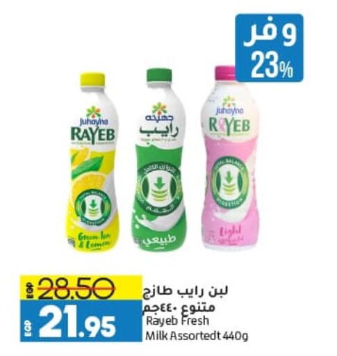 Fresh Milk available at Lulu Hypermarket  in Egypt - Cairo