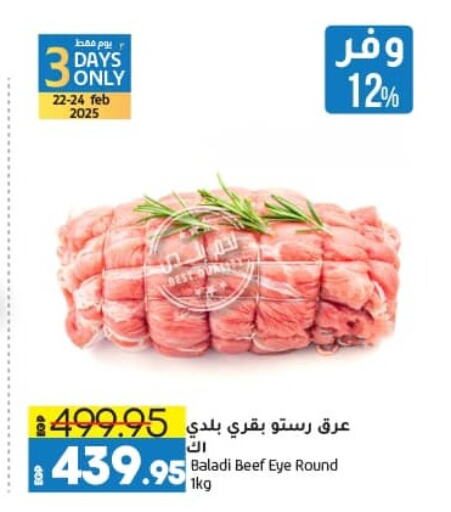 Beef available at Lulu Hypermarket  in Egypt - Cairo