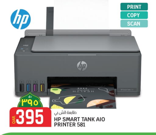 HP Inkjet available at Saudia Hypermarket in Qatar - Al Rayyan