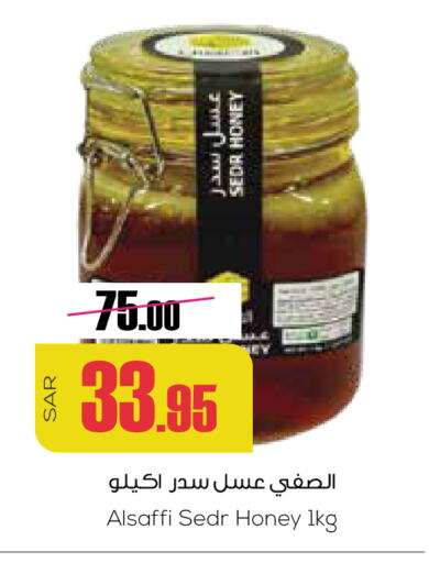 عسل available at سبت in مملكة العربية السعودية, السعودية, سعودية - بريدة