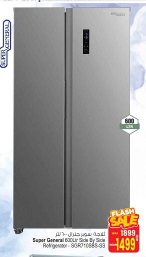 SUPER GENERAL Refrigerator available at Ansar Mall in UAE - Sharjah / Ajman