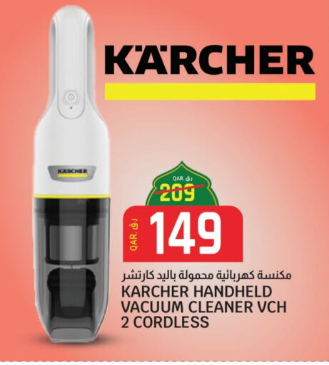 KARCHER Vacuum Cleaner available at Saudia Hypermarket in Qatar - Al Rayyan