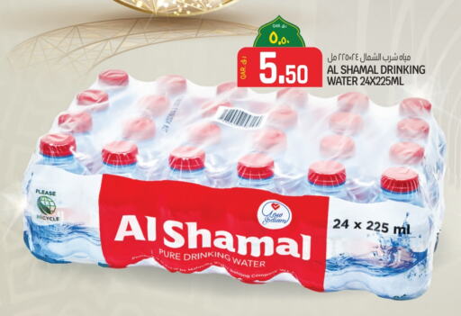 الشمّال available at السعودية in قطر - الوكرة