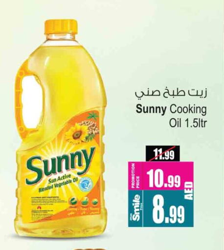 SUNNY Cooking Oil available at Ansar Gallery in UAE - Dubai