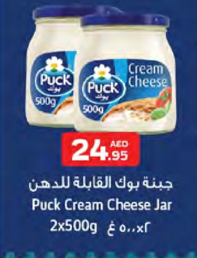 PUCK Cream Cheese available at West Zone Supermarket in UAE - Dubai