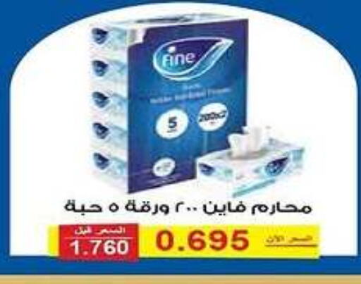 FINE available at Al Fintass Cooperative Society  in Kuwait - Kuwait City