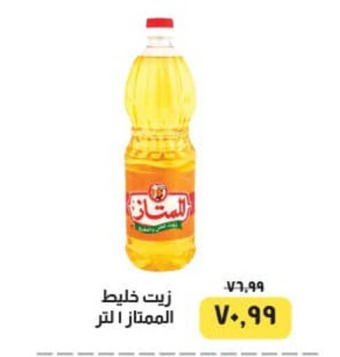 available at خير زمان in Egypt - القاهرة