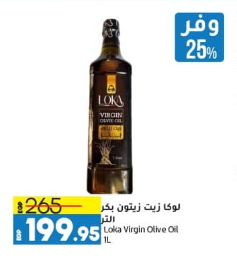 Virgin Olive Oil available at Lulu Hypermarket  in Egypt - Cairo